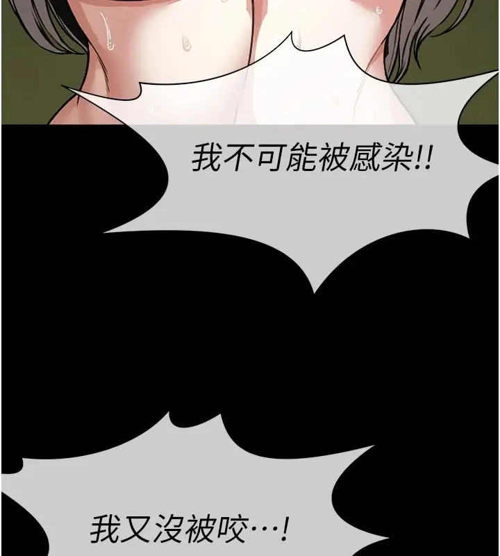 《尸变家园》第1话图217