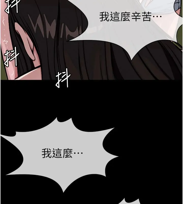 《尸变家园》第1话图225