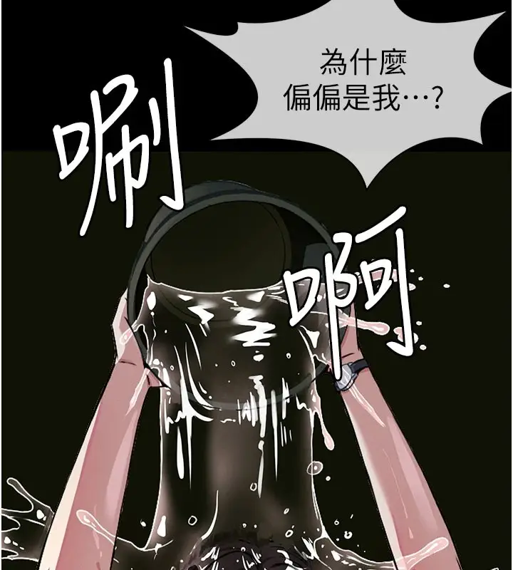 《尸变家园》第1话图226