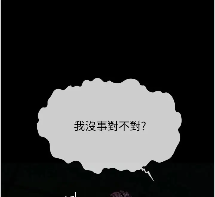 《尸变家园》第1话图231