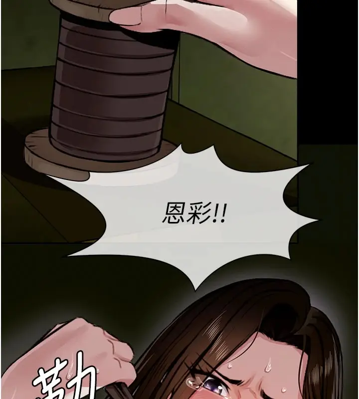 《尸变家园》第1话图240