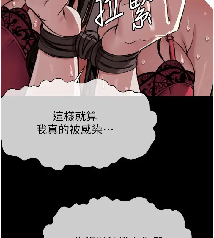 《尸变家园》第1话图245