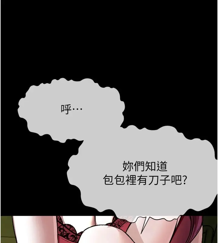 《尸变家园》第1话图248