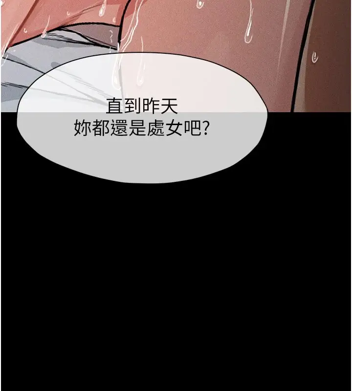 《尸变家园》第1话图25