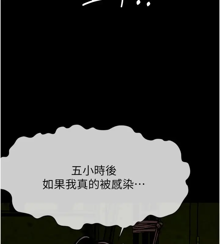 《尸变家园》第1话图250