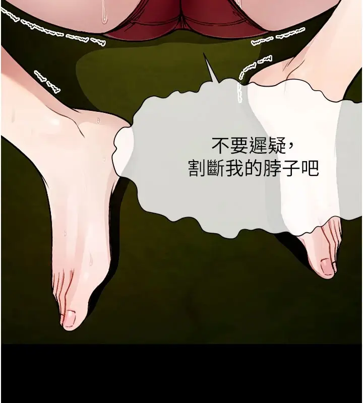 《尸变家园》第1话图253