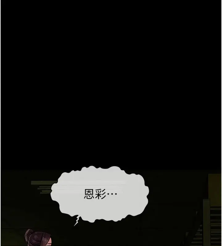 《尸变家园》第1话图254