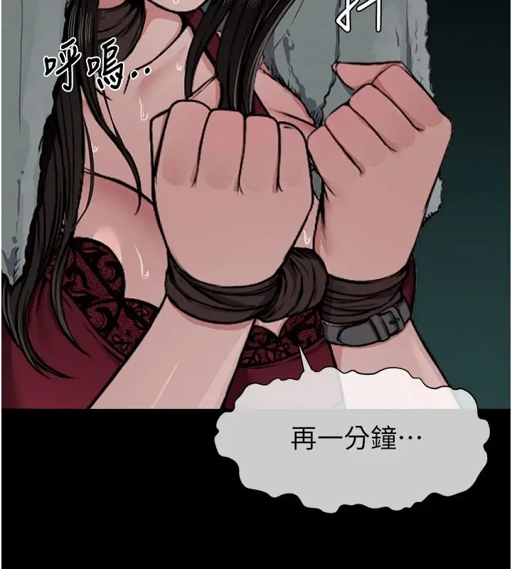 《尸变家园》第1话图267