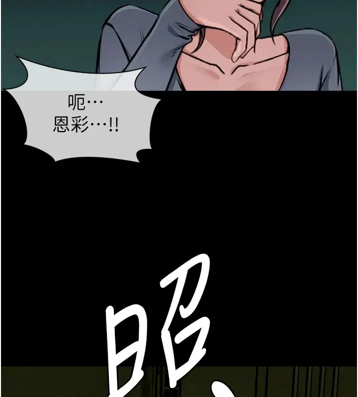 《尸变家园》第1话图275