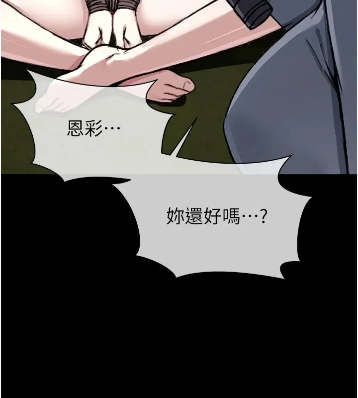 《尸变家园》第1话图277