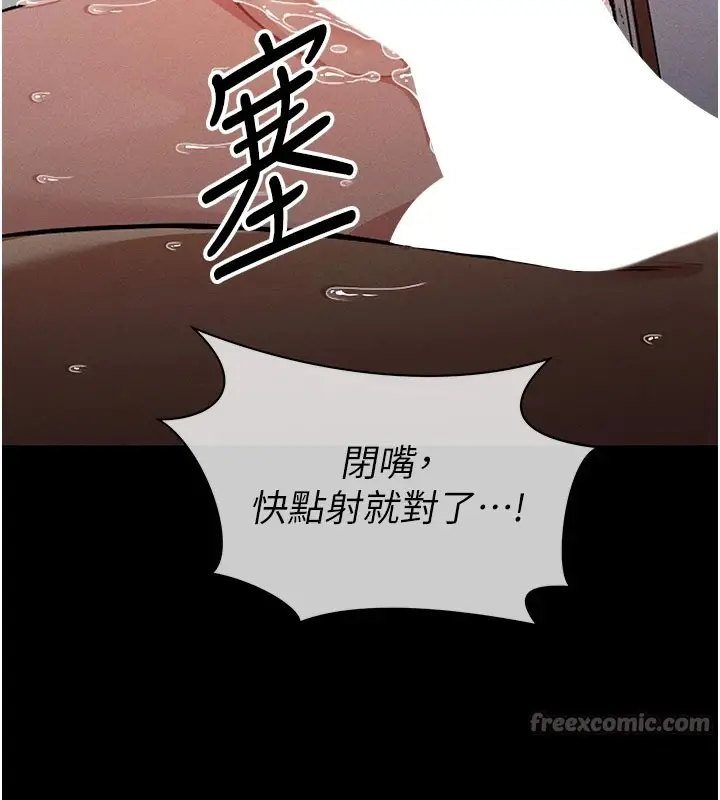 《尸变家园》第1话图28