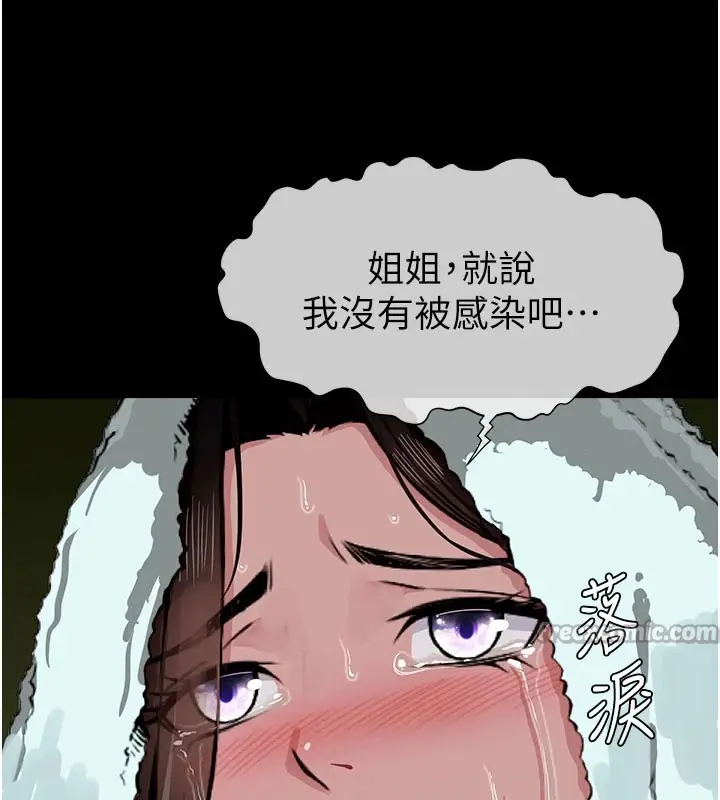 《尸变家园》第1话图280