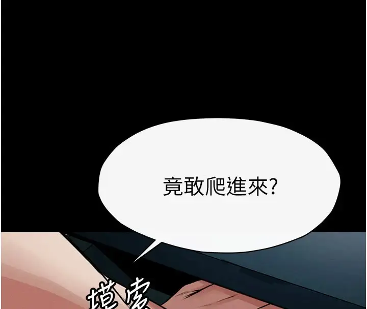 《尸变家园》第1话图289