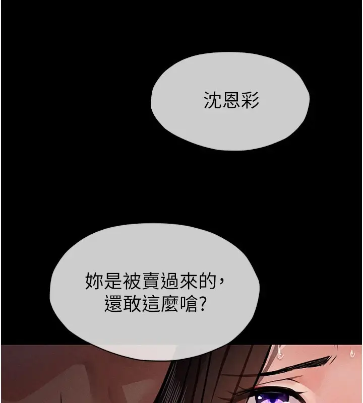 《尸变家园》第1话图29