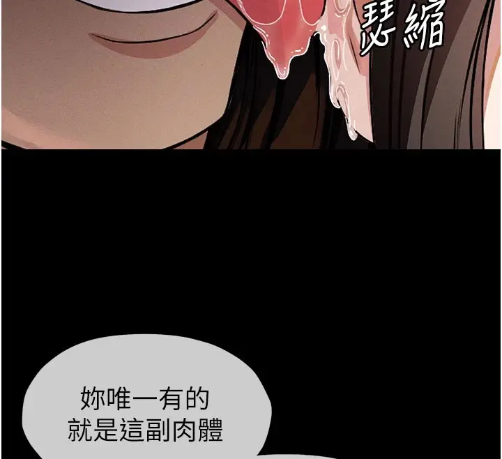 《尸变家园》第1话图34