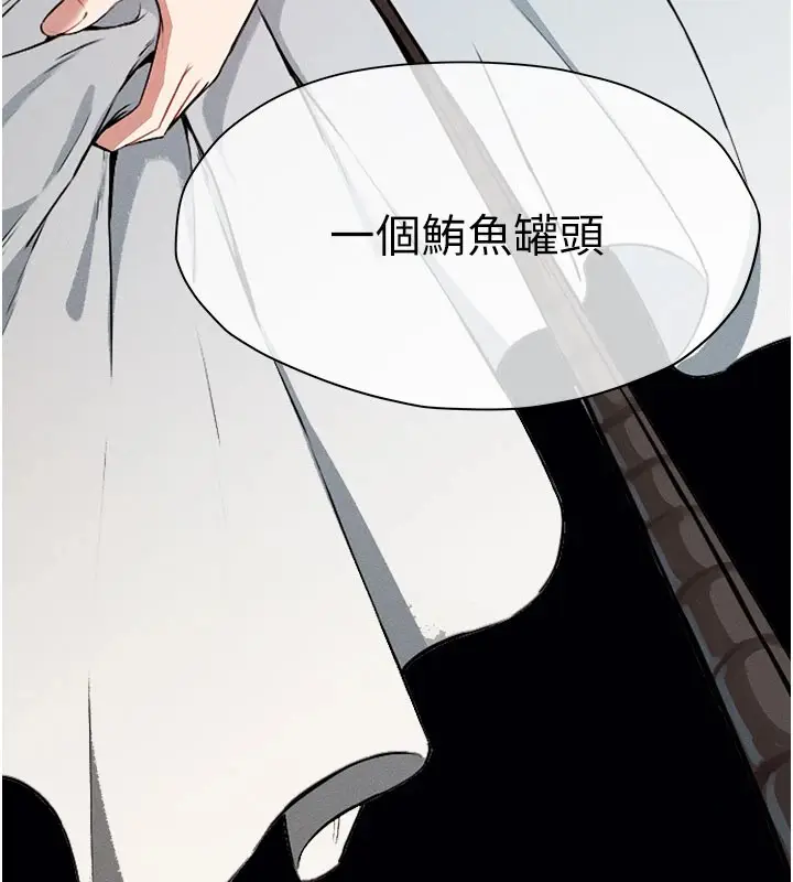 《尸变家园》第1话图40