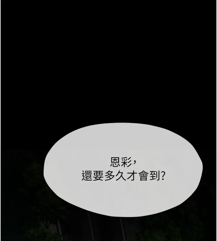 《尸变家园》第1话图43