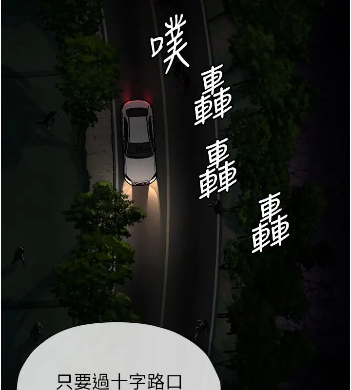 《尸变家园》第1话图44