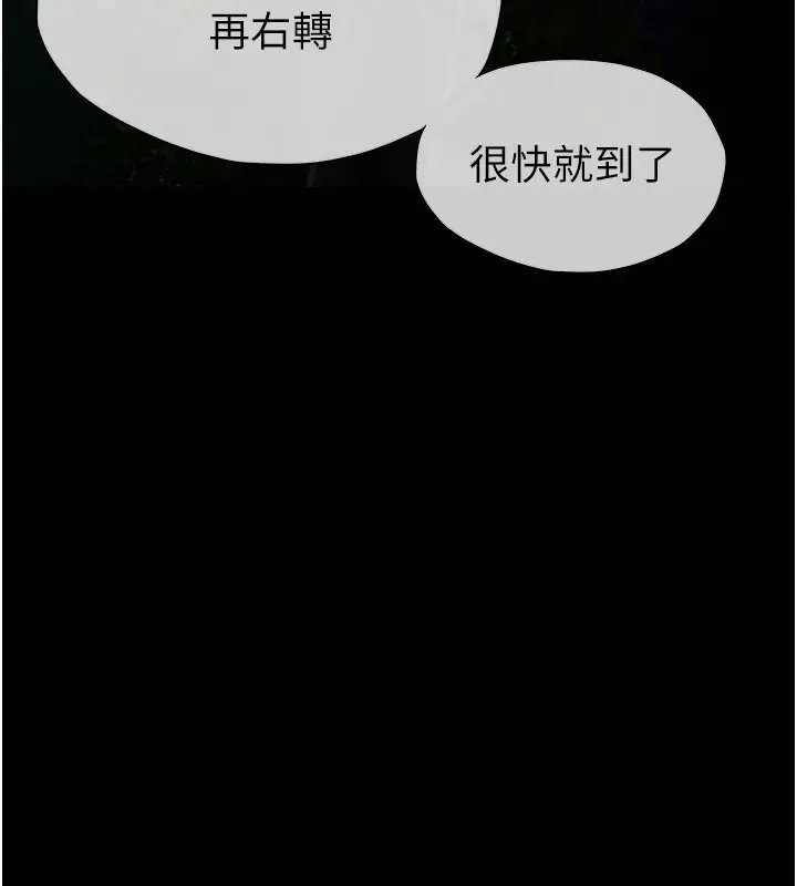 《尸变家园》第1话图45