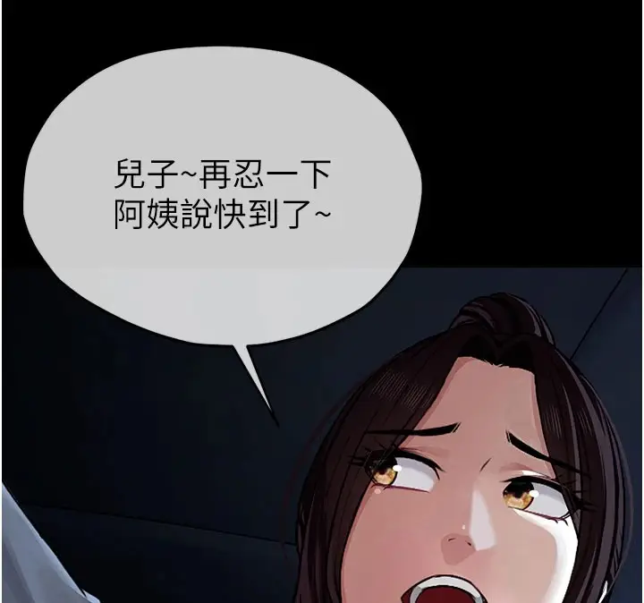 《尸变家园》第1话图46