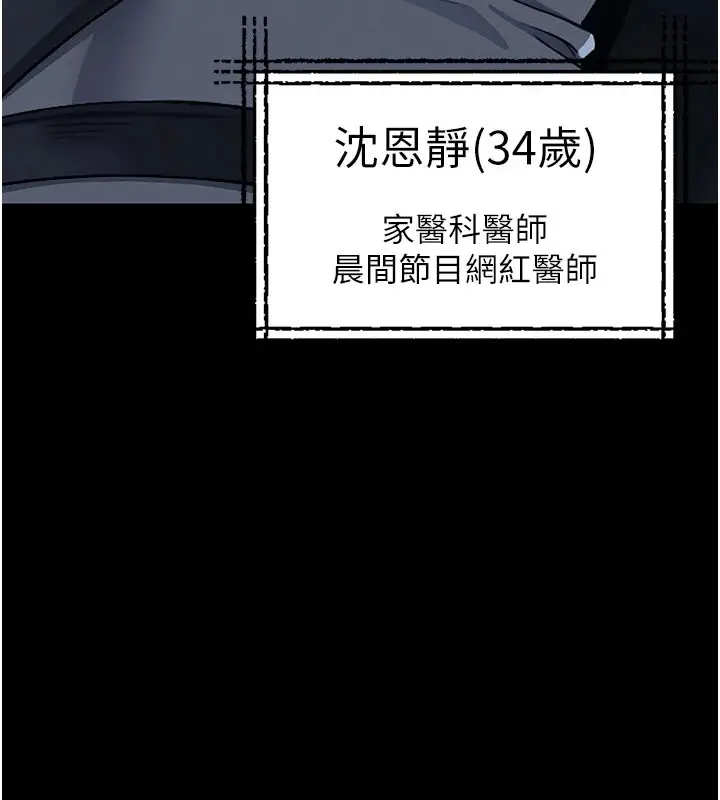 《尸变家园》第1话图48