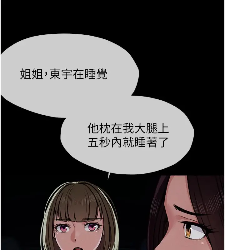 《尸变家园》第1话图50
