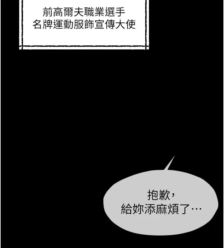 《尸变家园》第1话图52