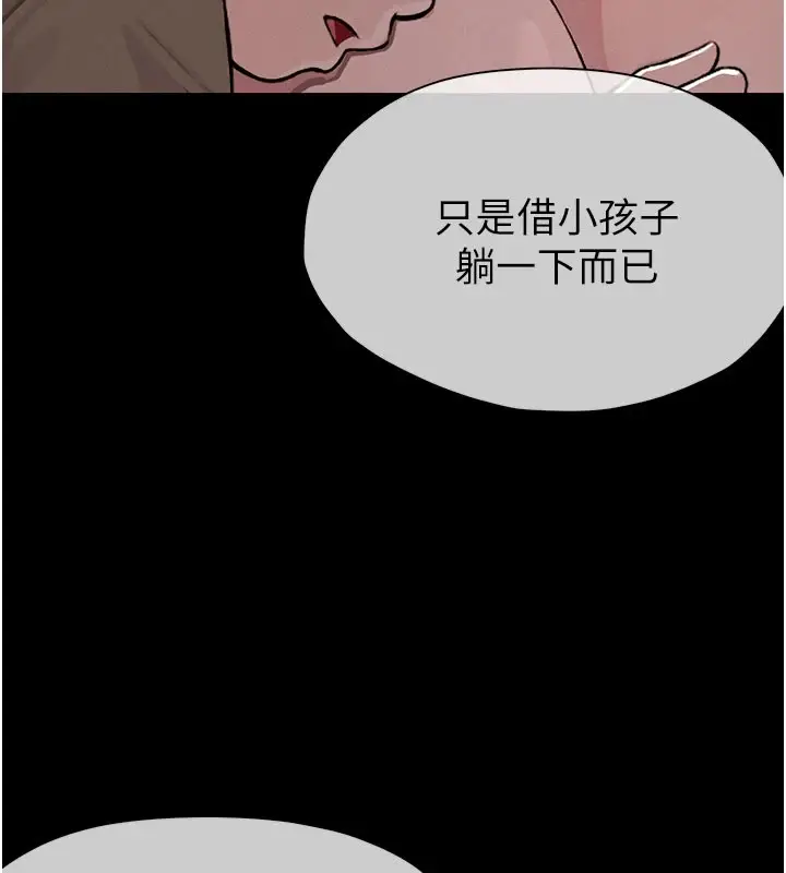 《尸变家园》第1话图55