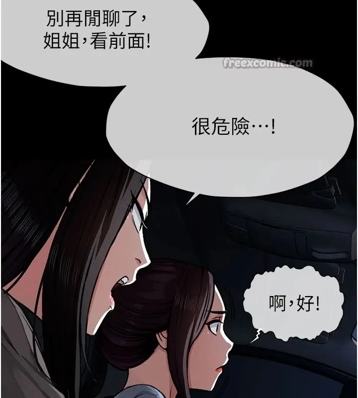 《尸变家园》第1话图56