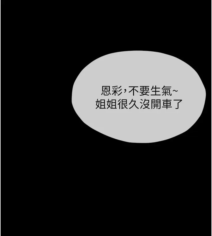 《尸变家园》第1话图58
