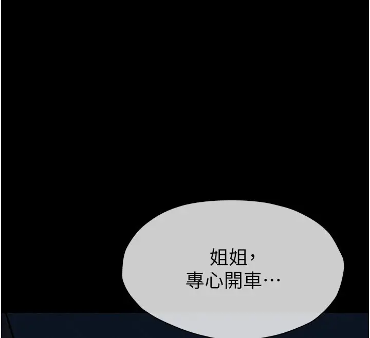 《尸变家园》第1话图61