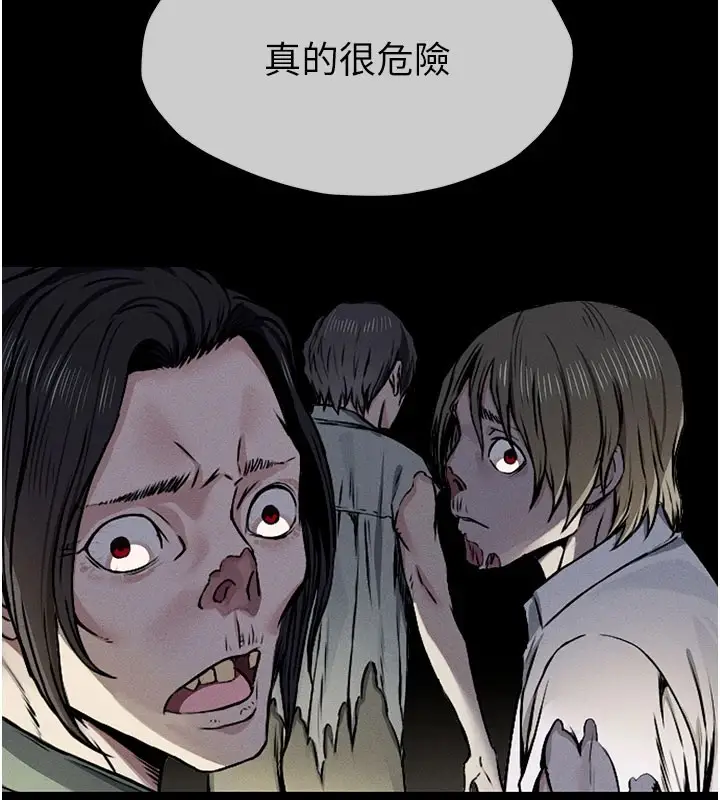 《尸变家园》第1话图63