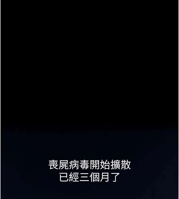 《尸变家园》第1话图64
