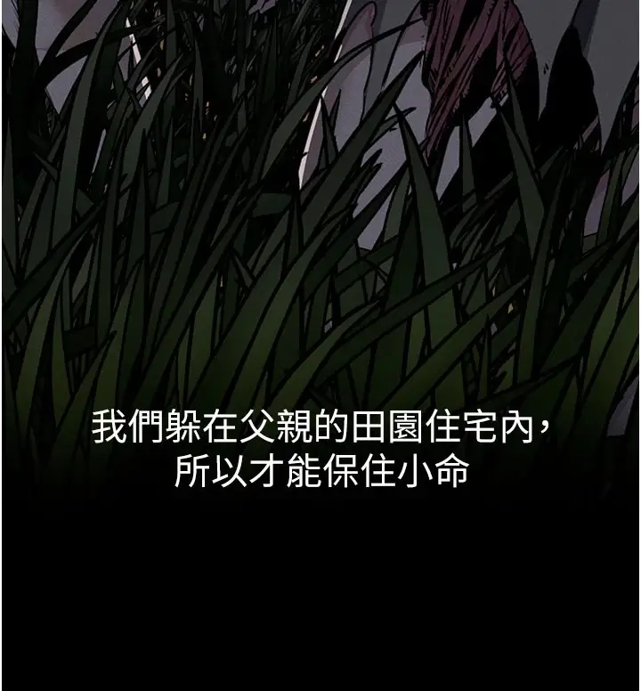《尸变家园》第1话图67