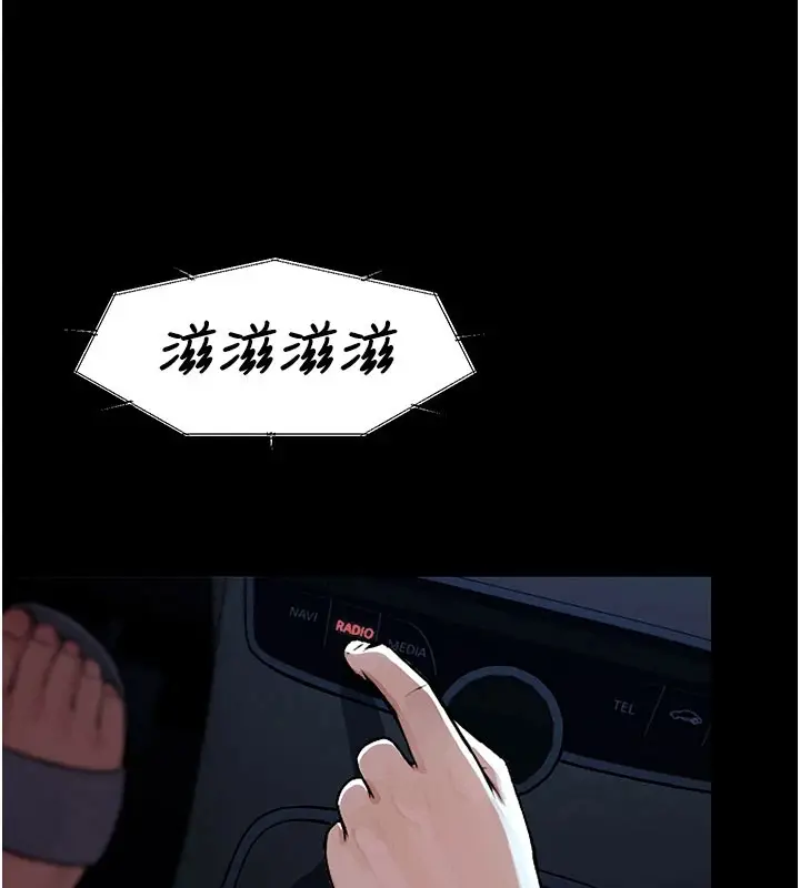 《尸变家园》第1话图68