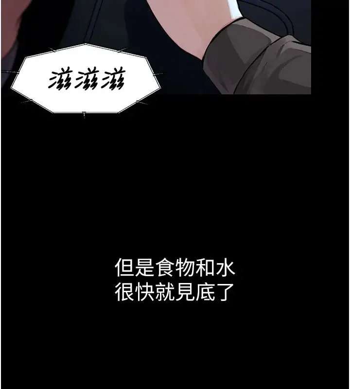 《尸变家园》第1话图69