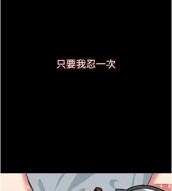 《尸变家园》第1话图7