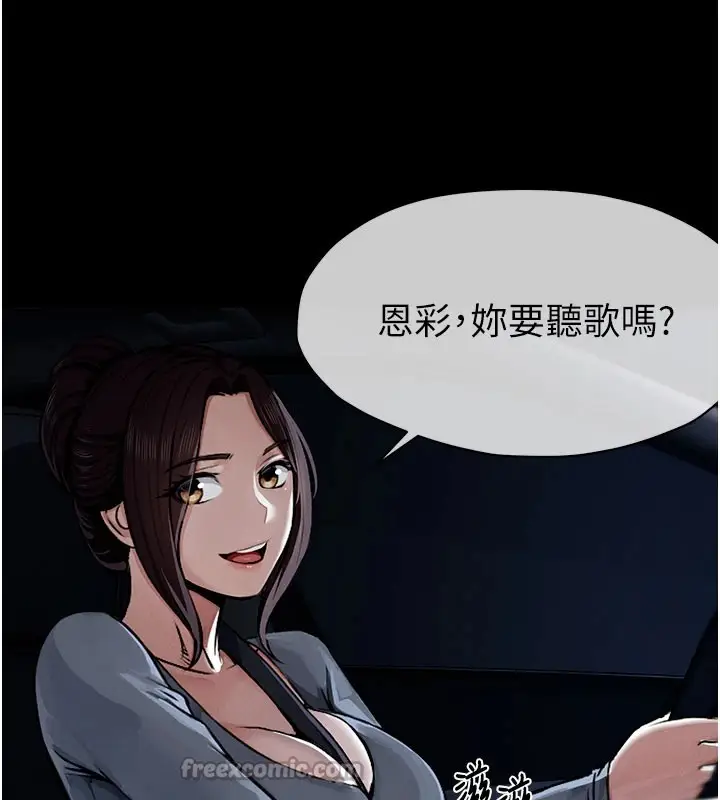 《尸变家园》第1话图70