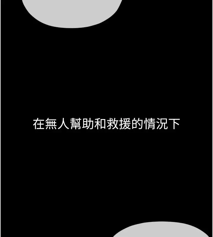 《尸变家园》第1话图72