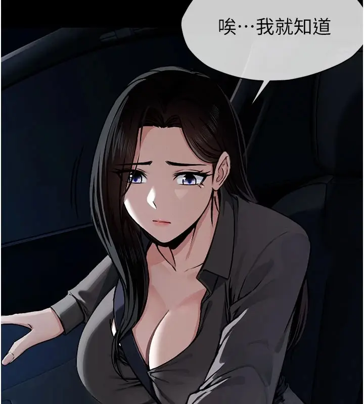 《尸变家园》第1话图73