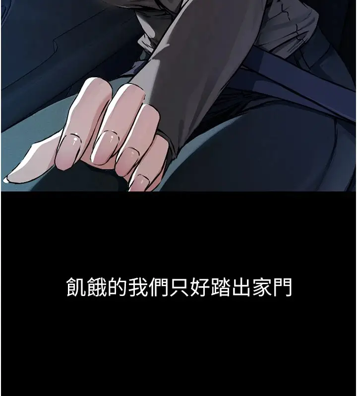 《尸变家园》第1话图74
