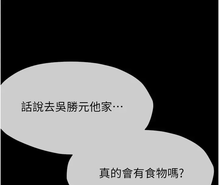 《尸变家园》第1话图75