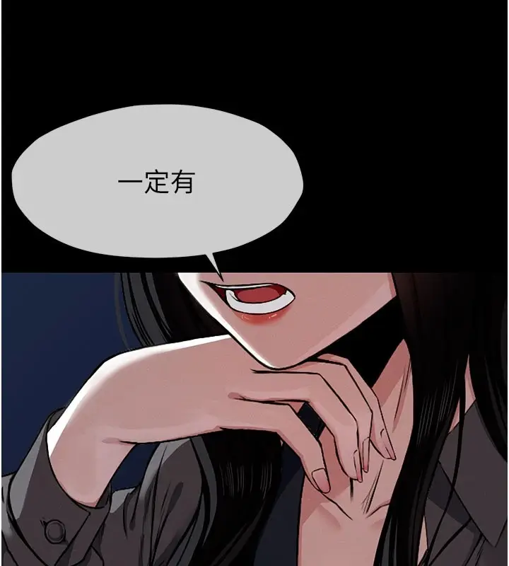 《尸变家园》第1话图77
