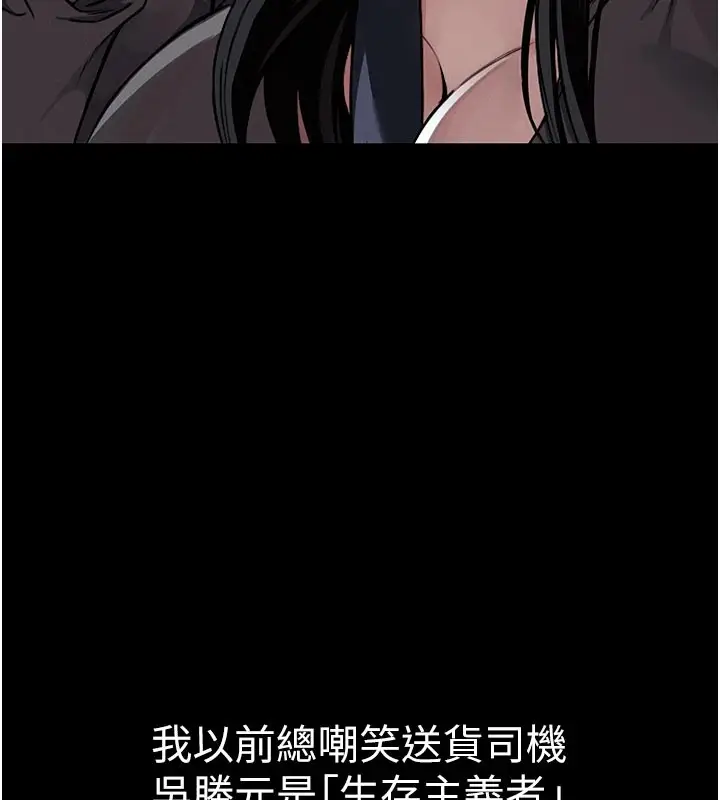 《尸变家园》第1话图78
