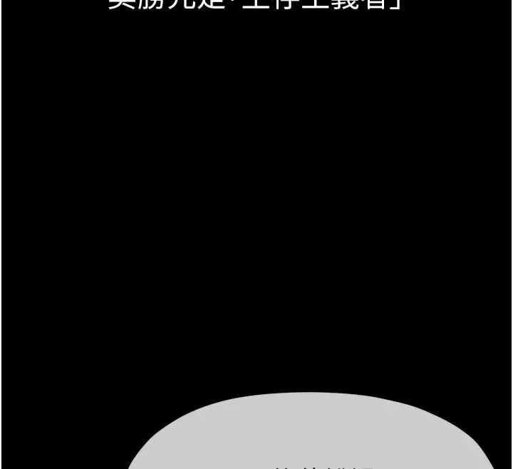 《尸变家园》第1话图79