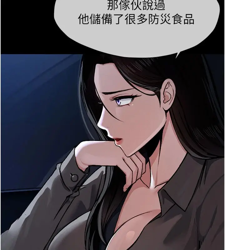 《尸变家园》第1话图80