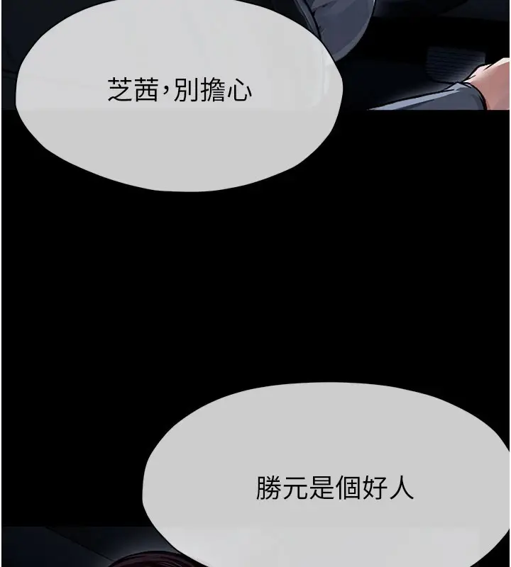 《尸变家园》第1话图83