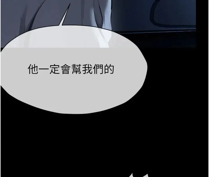 《尸变家园》第1话图85