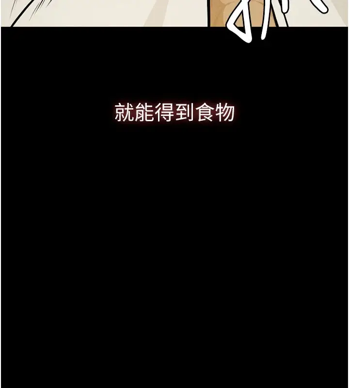 《尸变家园》第1话图9