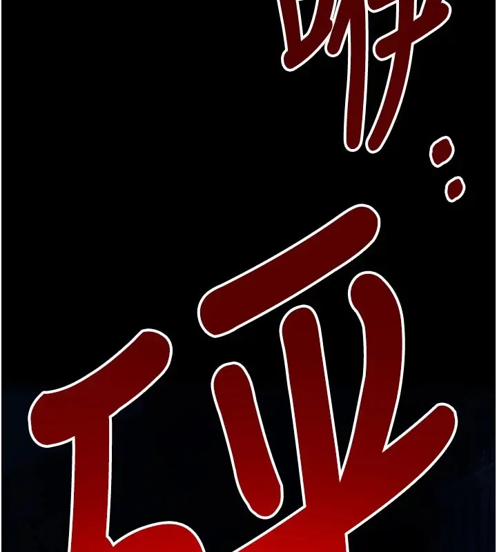 《尸变家园》第1话图94